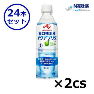 熱中症対策飲料